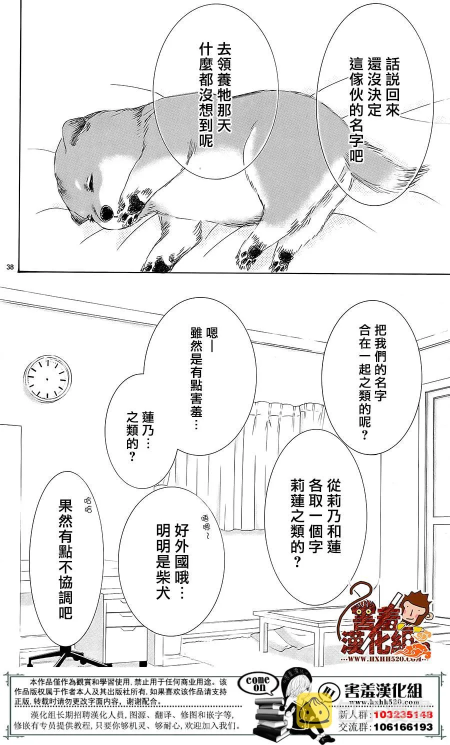 第12话 第41页