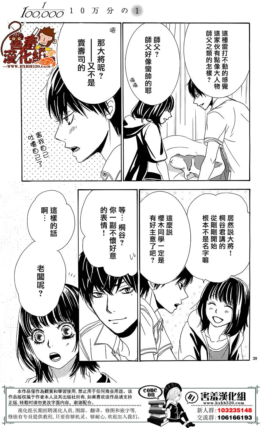 第12话 第42页