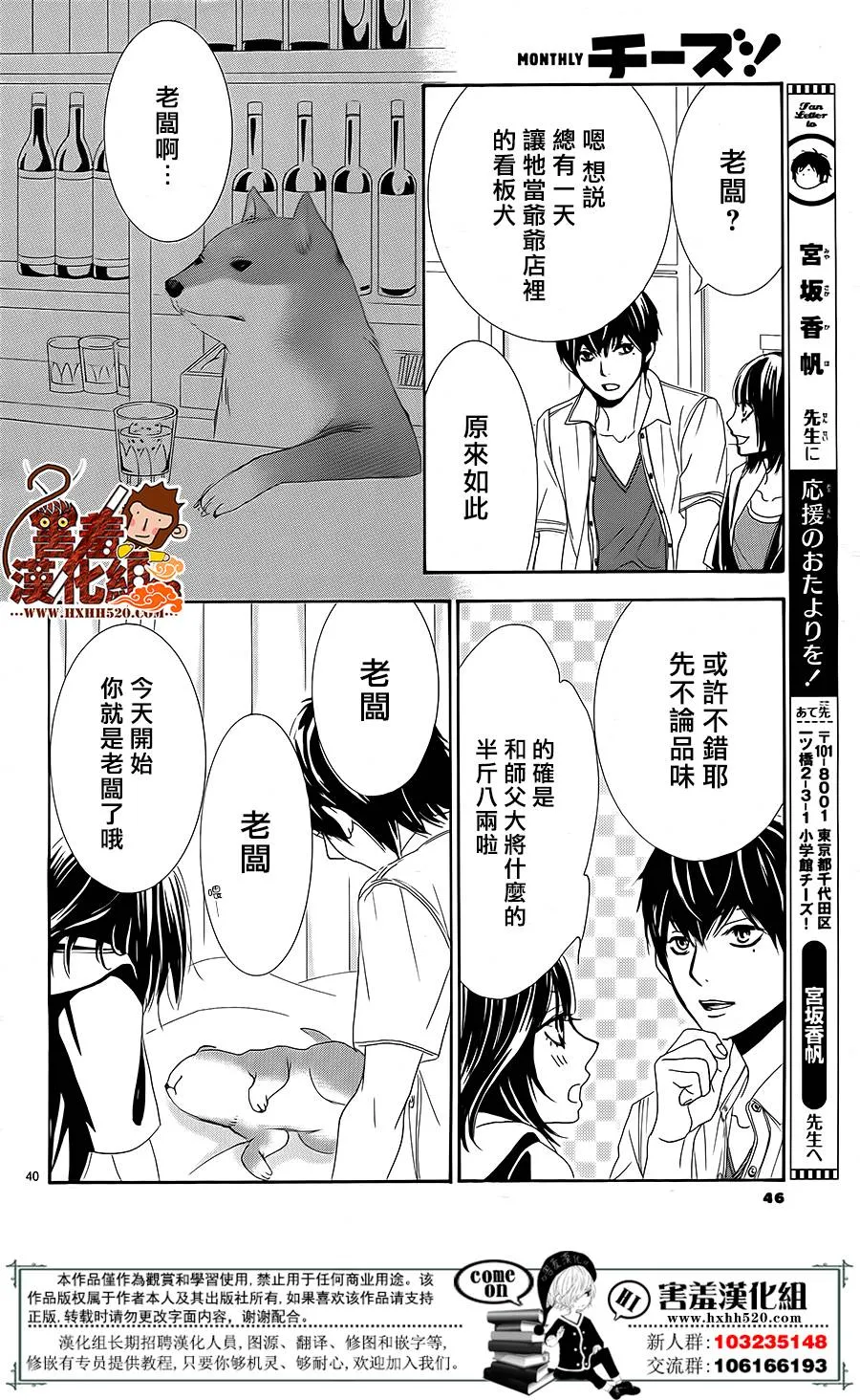 第12话 第43页