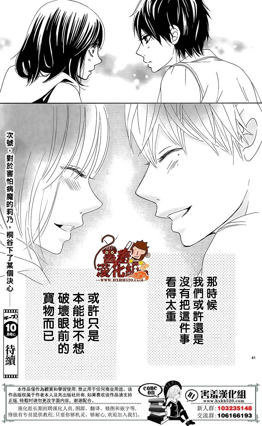 第12话 第44页