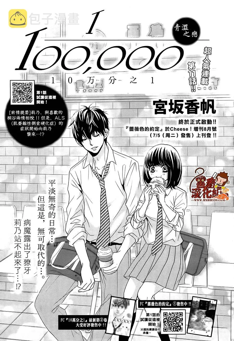 第11话 第1页