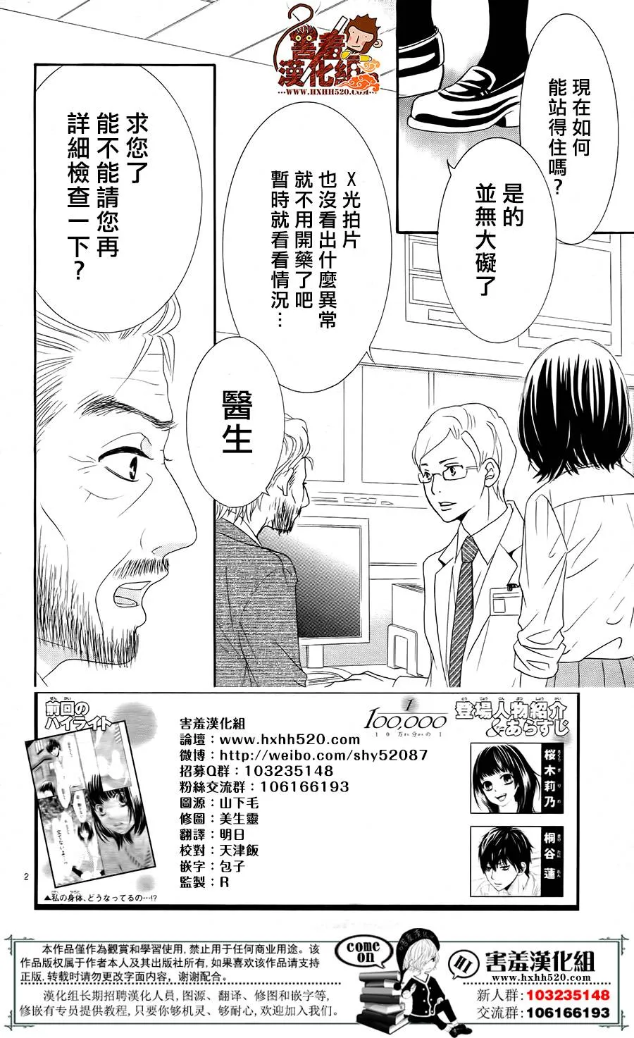 第11话 第3页