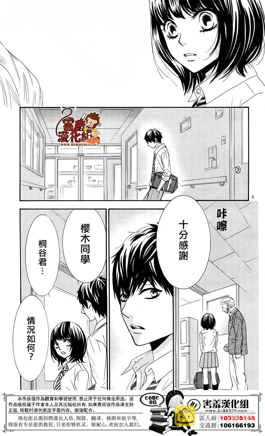 第11话 第4页