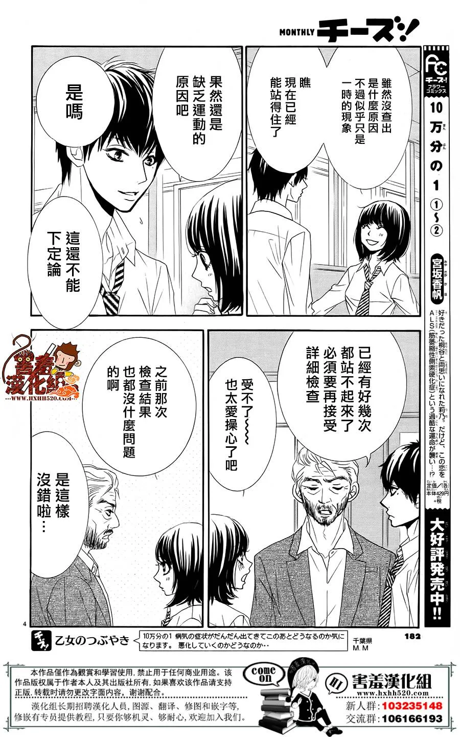 第11话 第5页