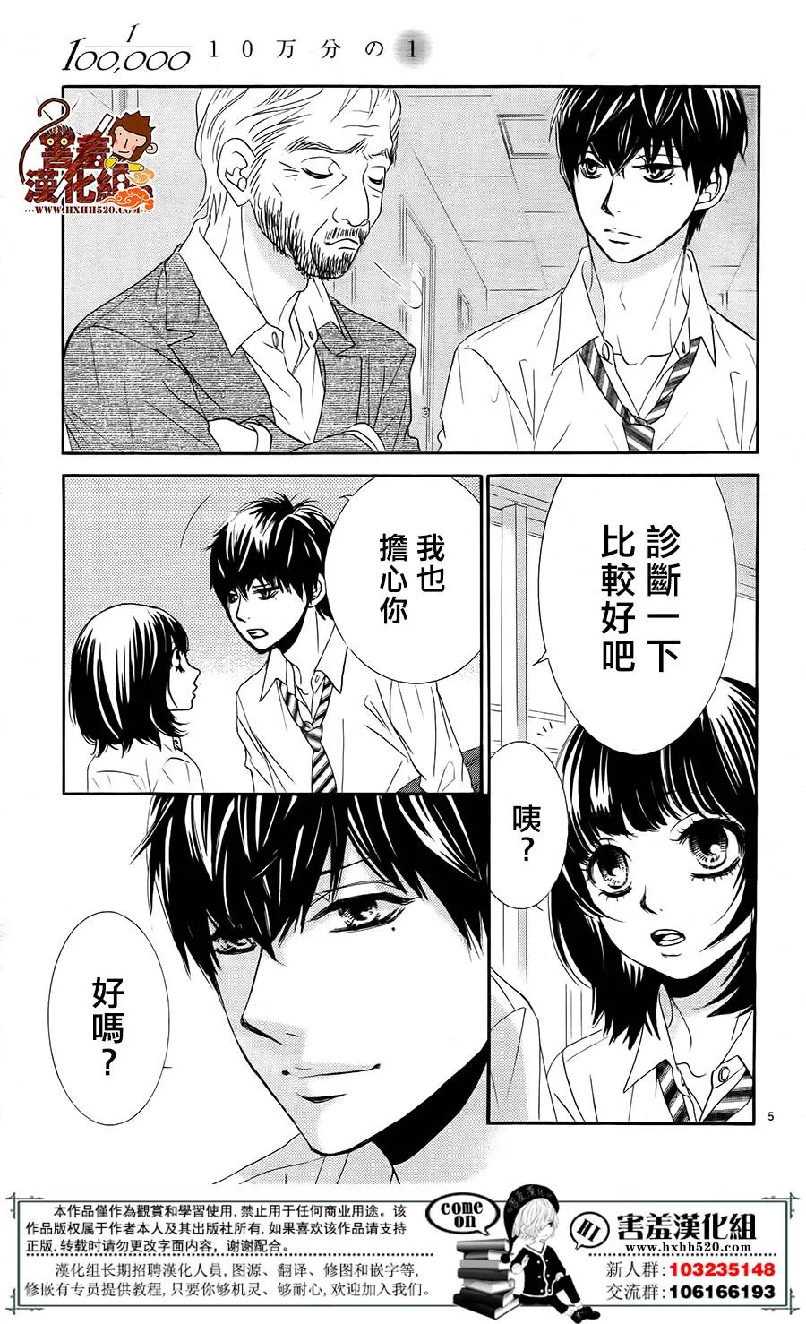 第11话 第6页