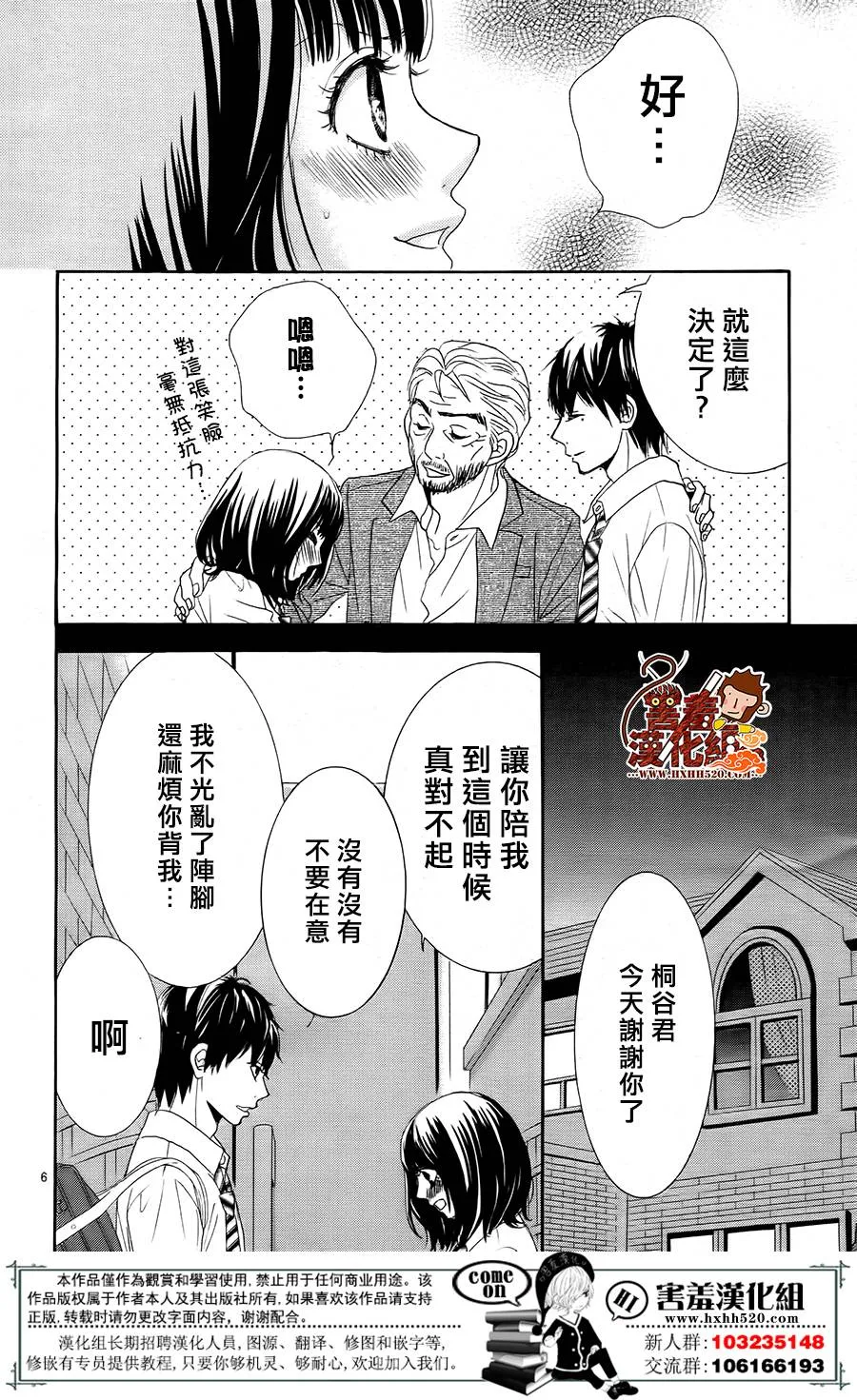 第11话 第7页
