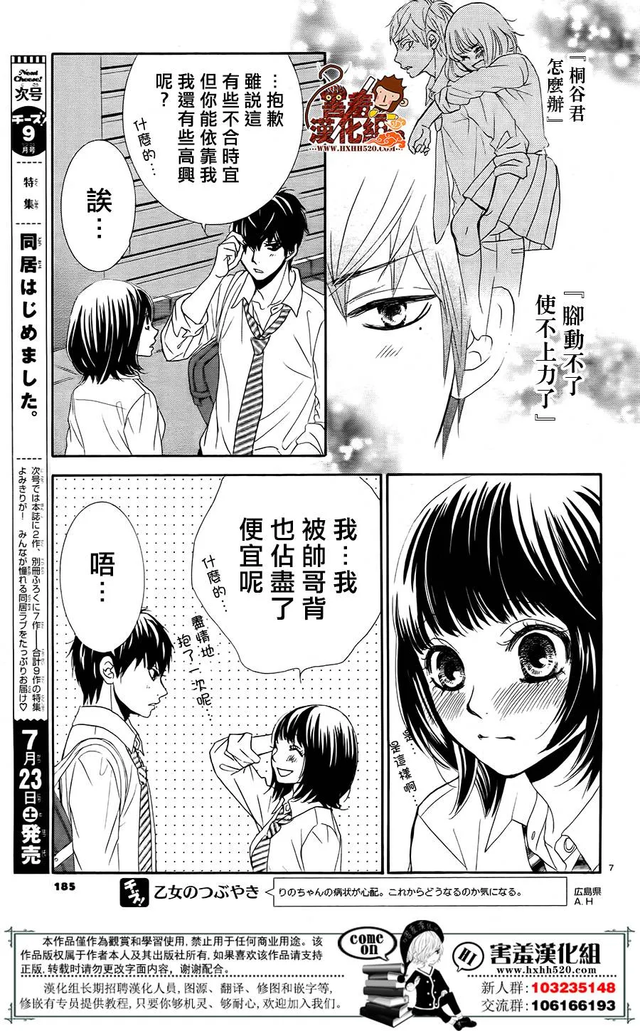 第11话 第8页