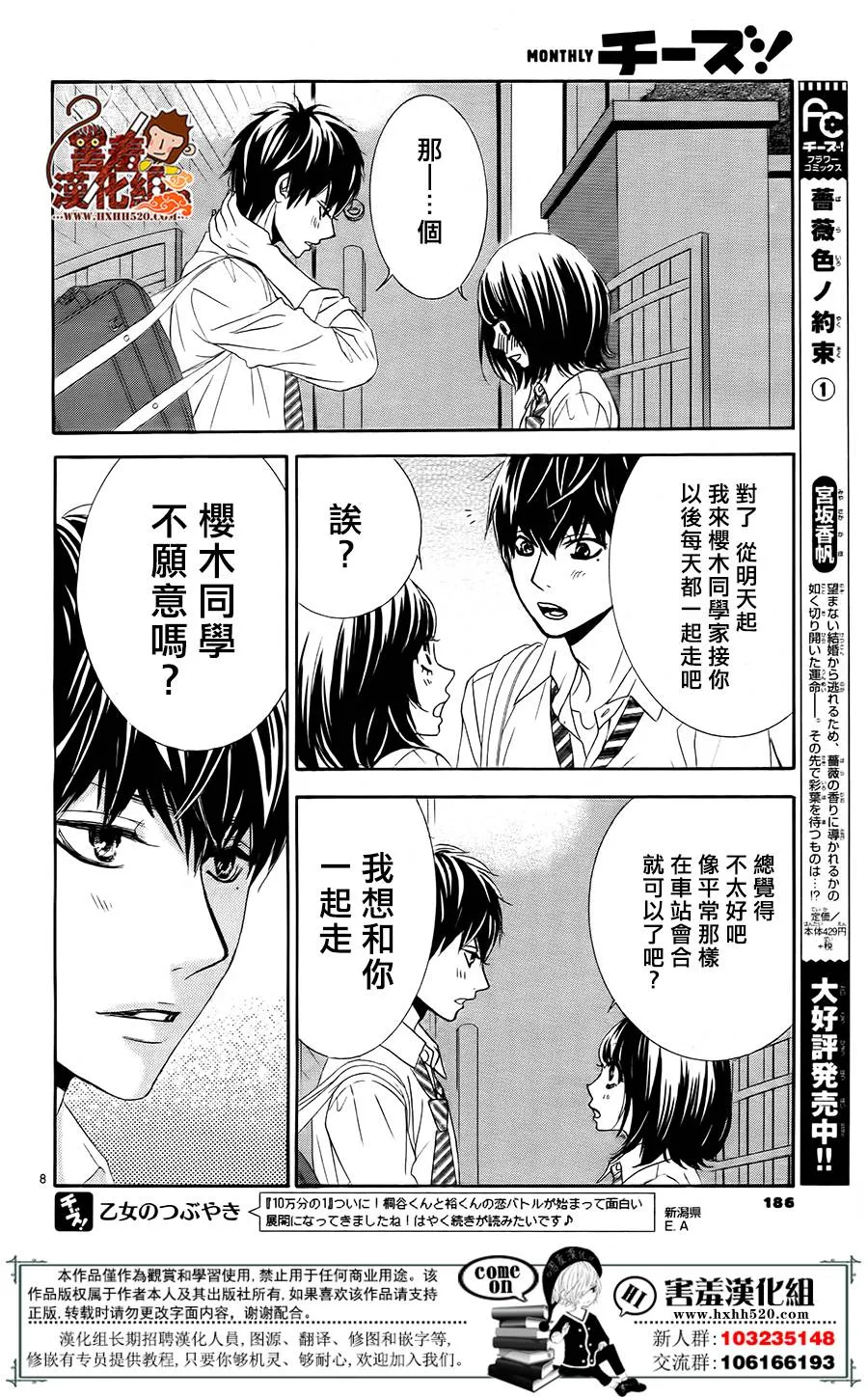 第11话 第9页