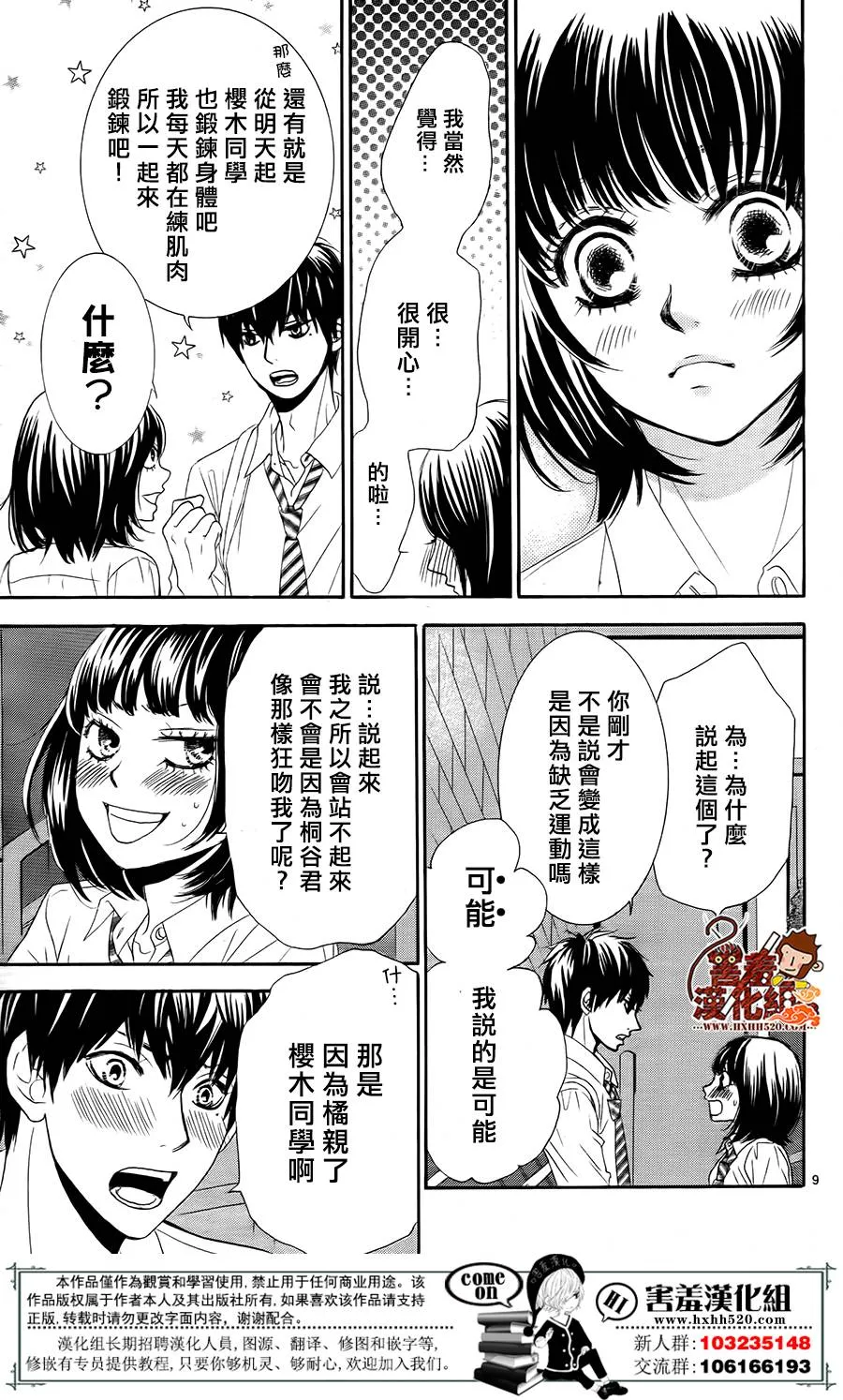 第11话 第10页