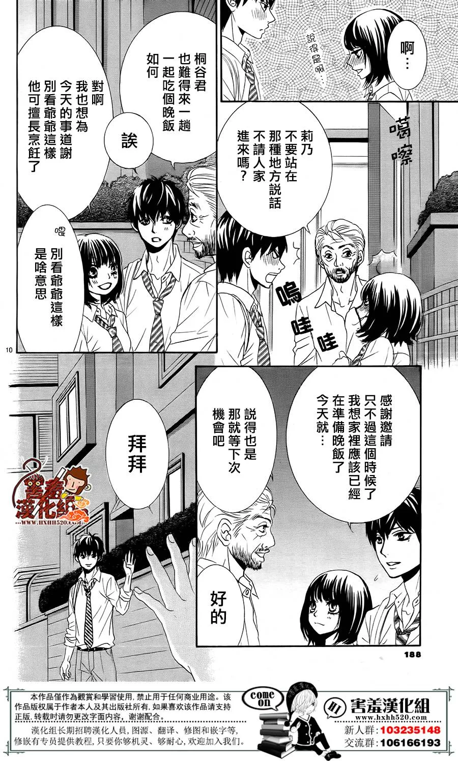 第11话 第11页