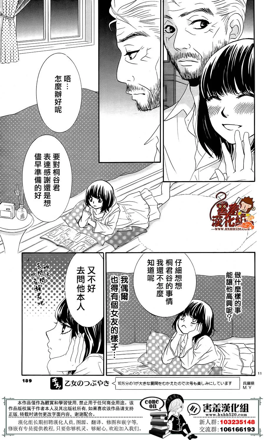 第11话 第12页