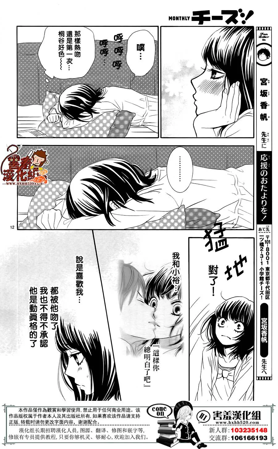 第11话 第13页
