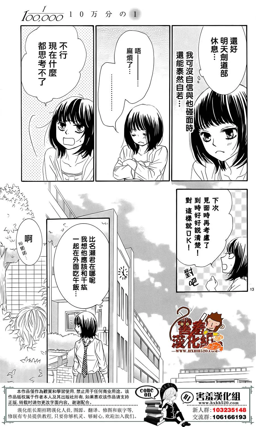 第11话 第14页