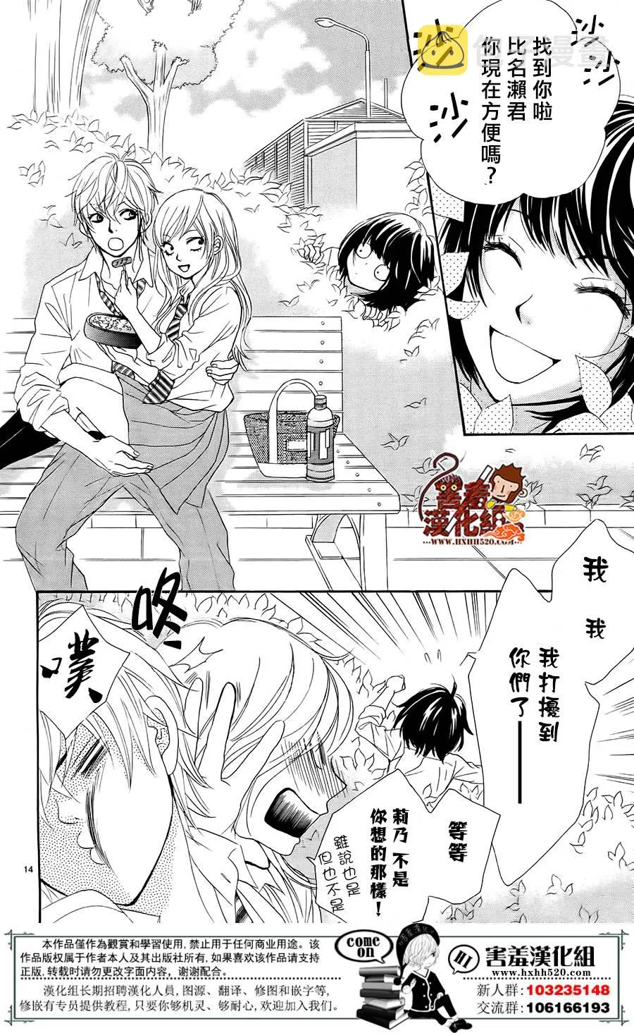 第11话 第15页