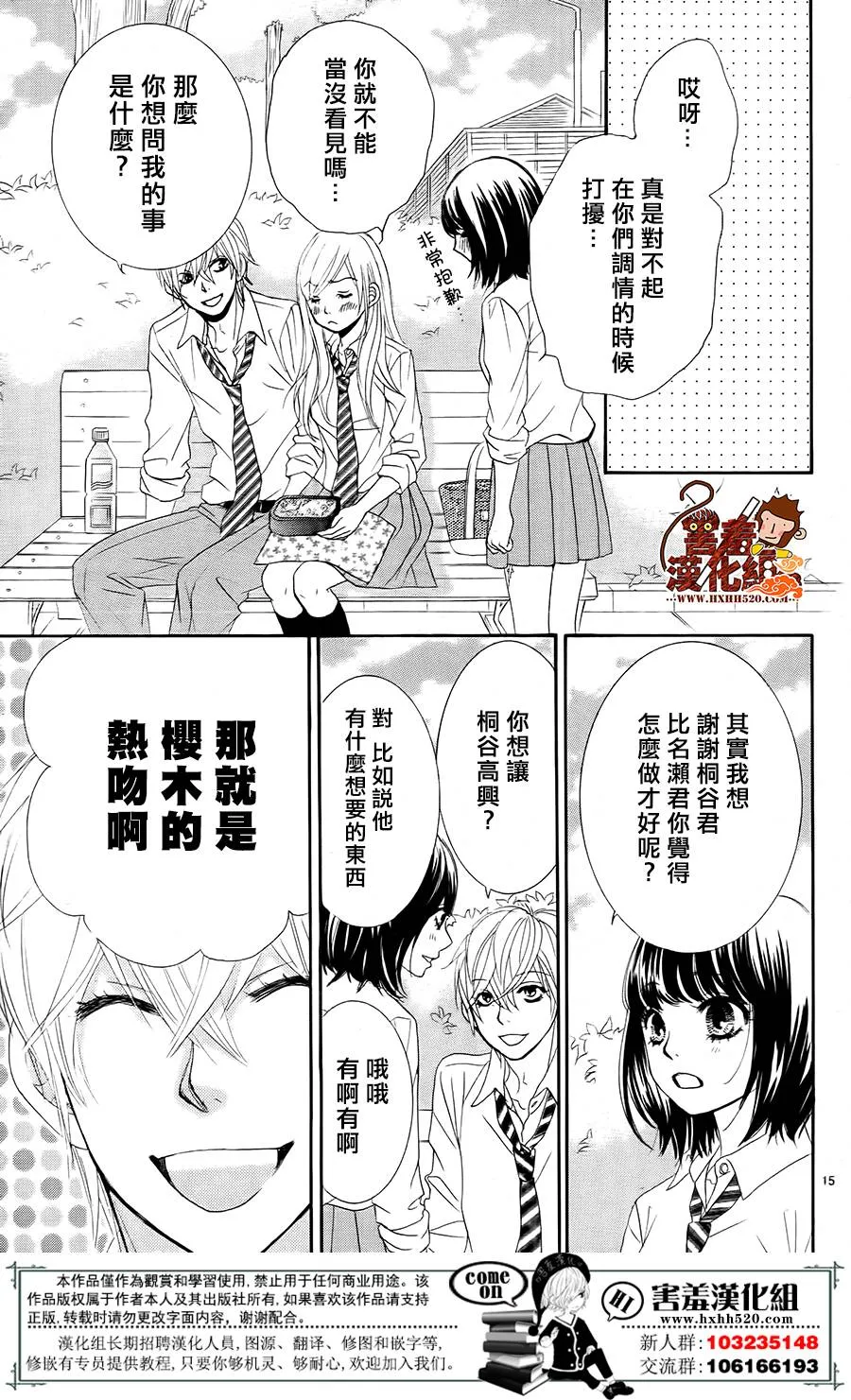 第11话 第16页