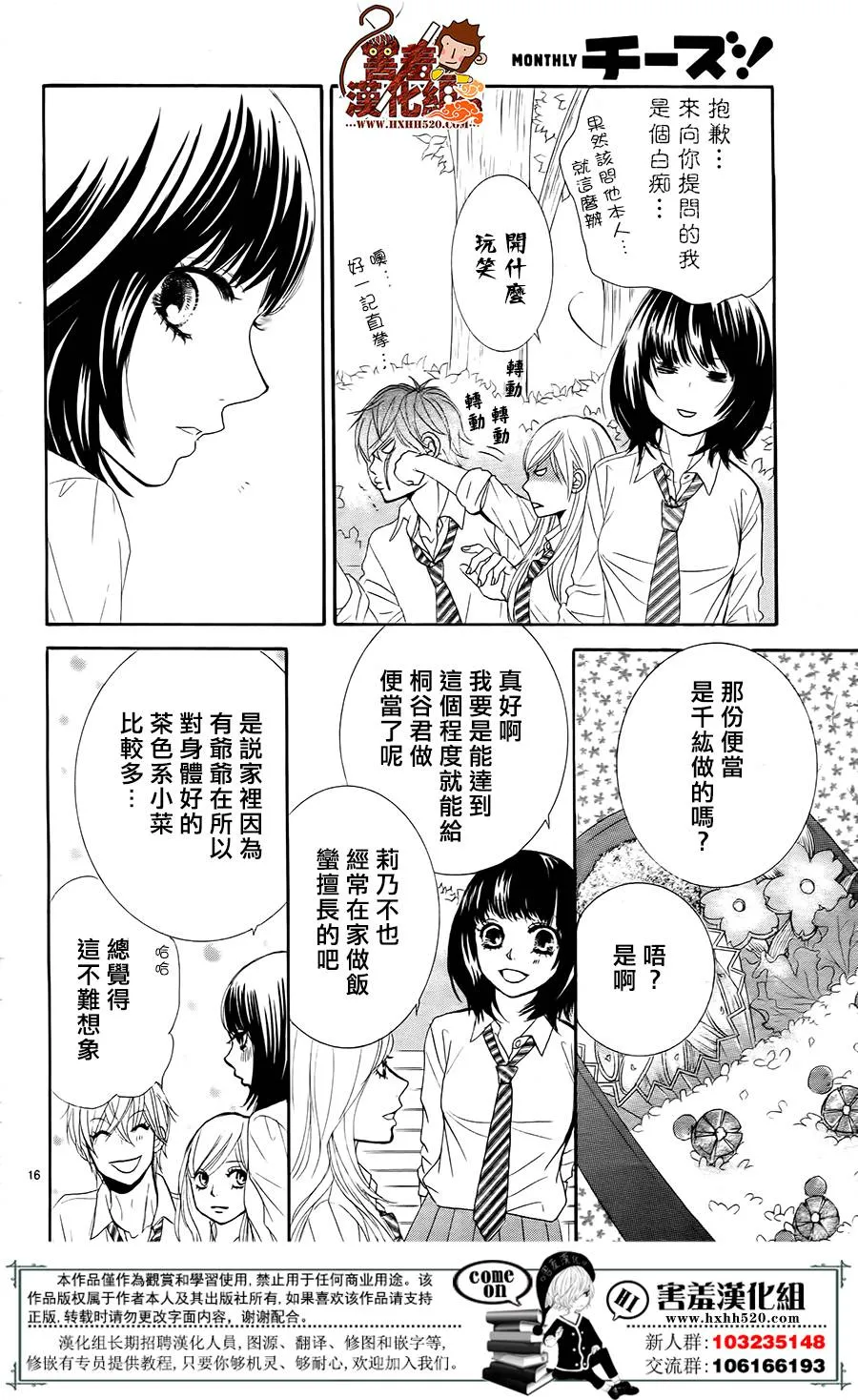第11话 第17页