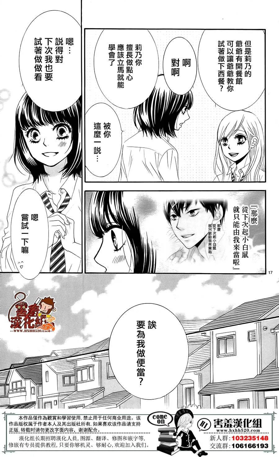 第11话 第18页