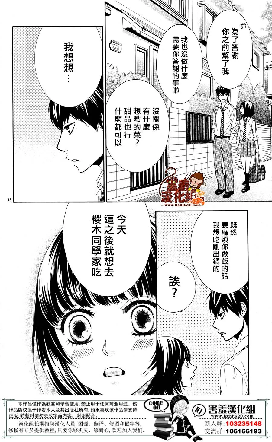 第11话 第19页