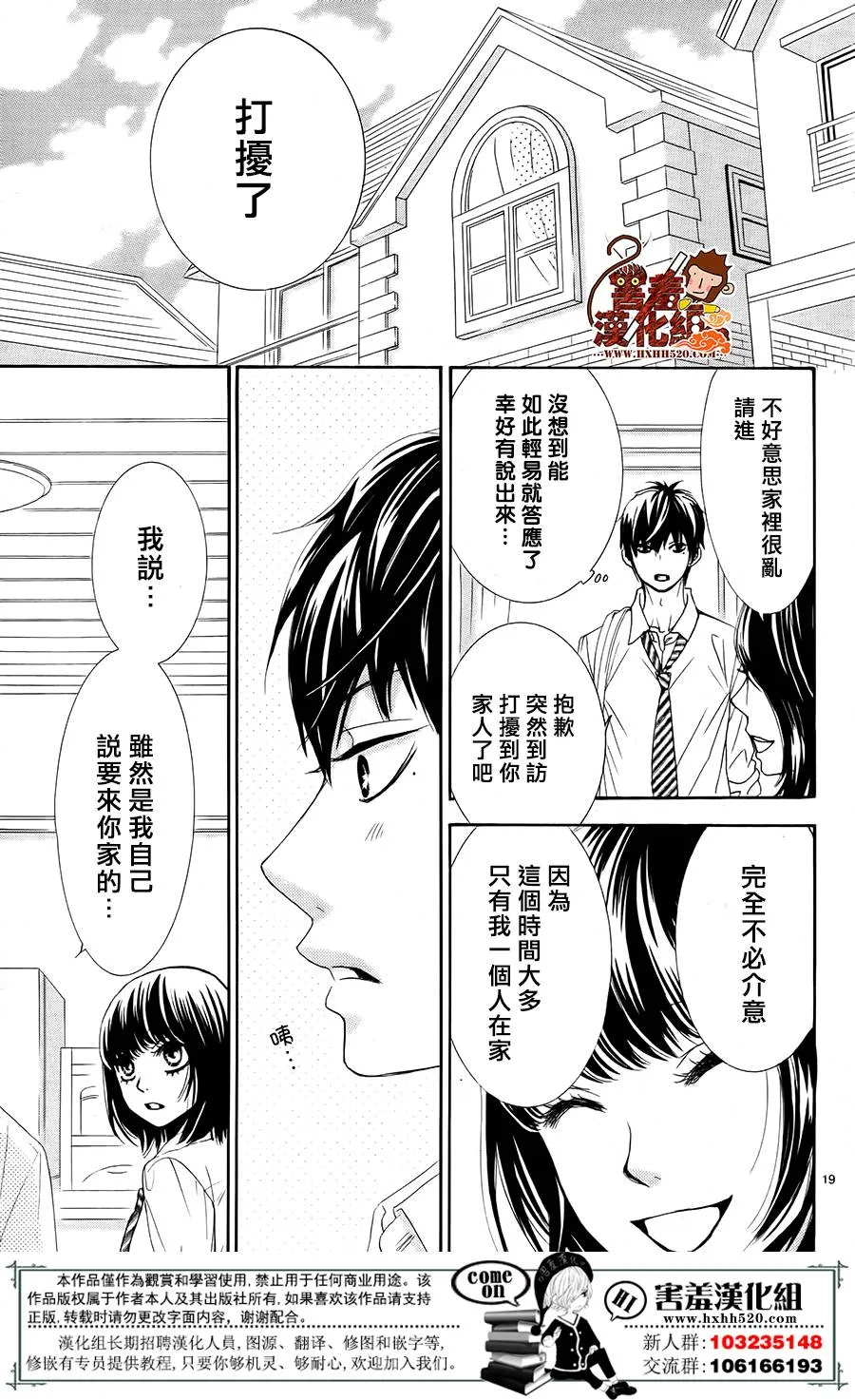 第11话 第20页