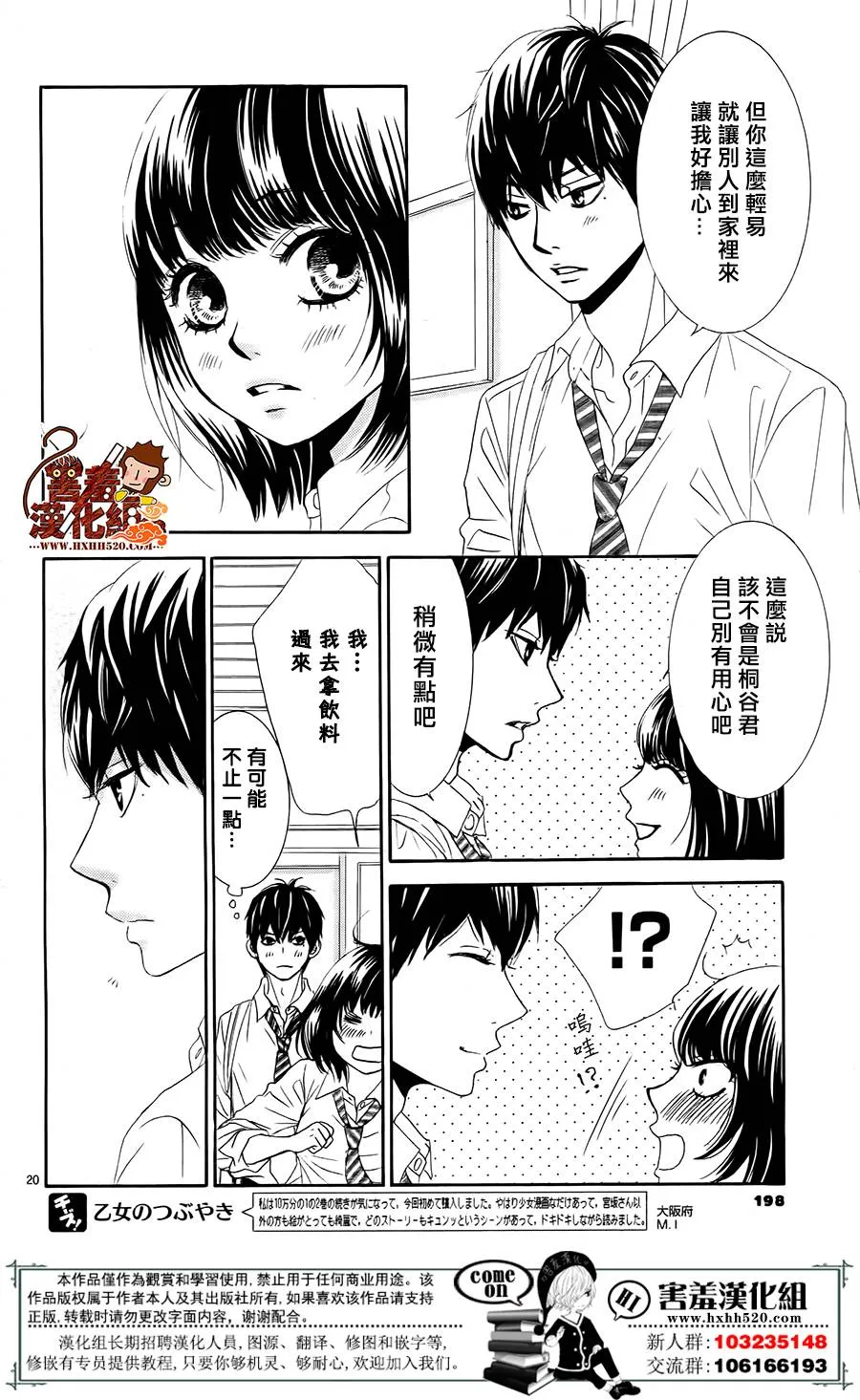 第11话 第21页