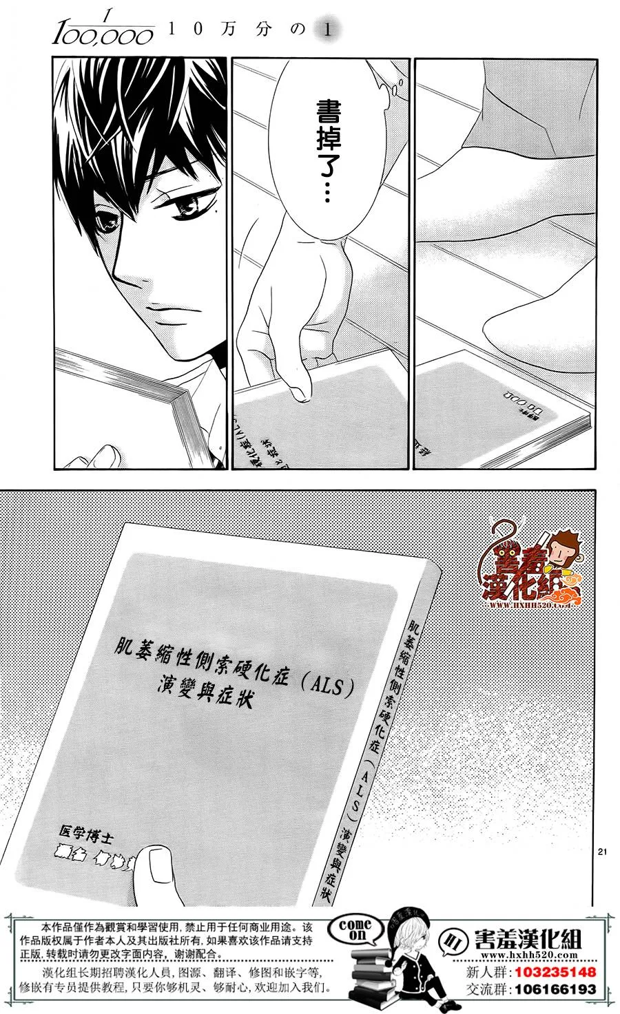 第11话 第22页
