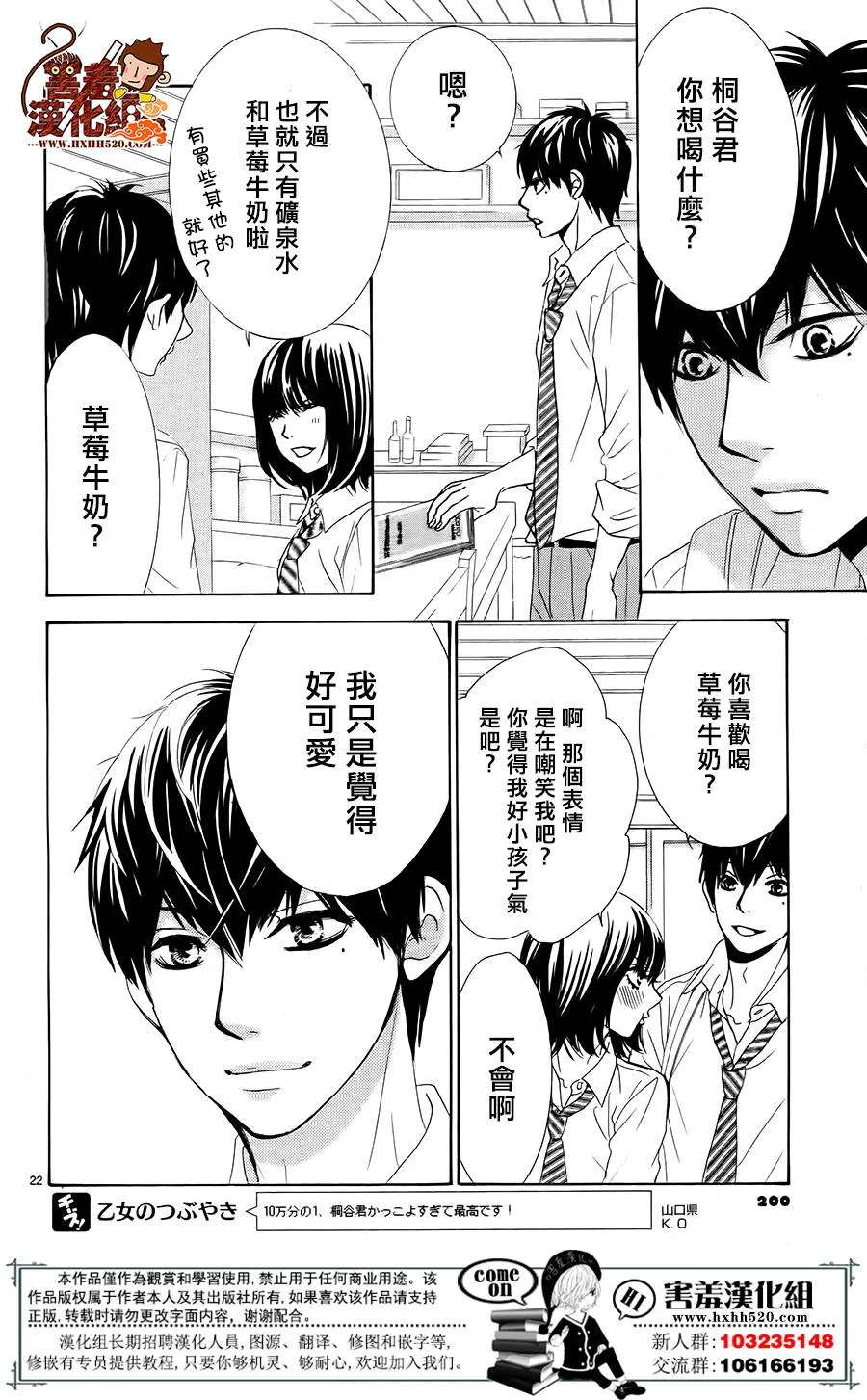 第11话 第23页