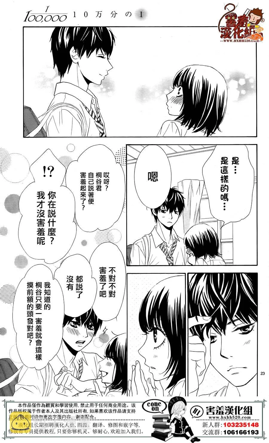 第11话 第24页