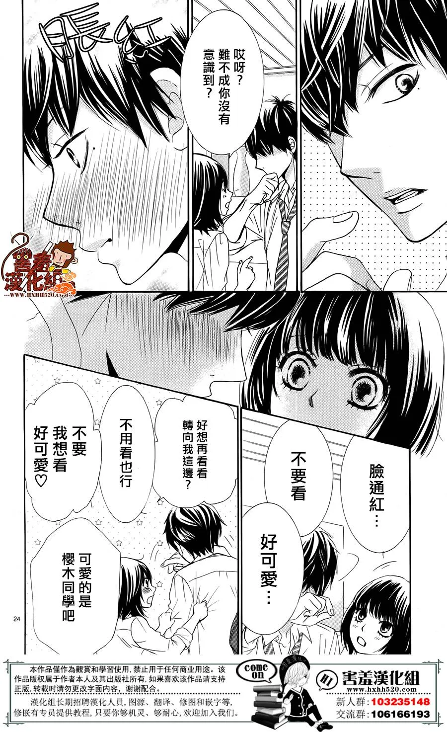 第11话 第25页