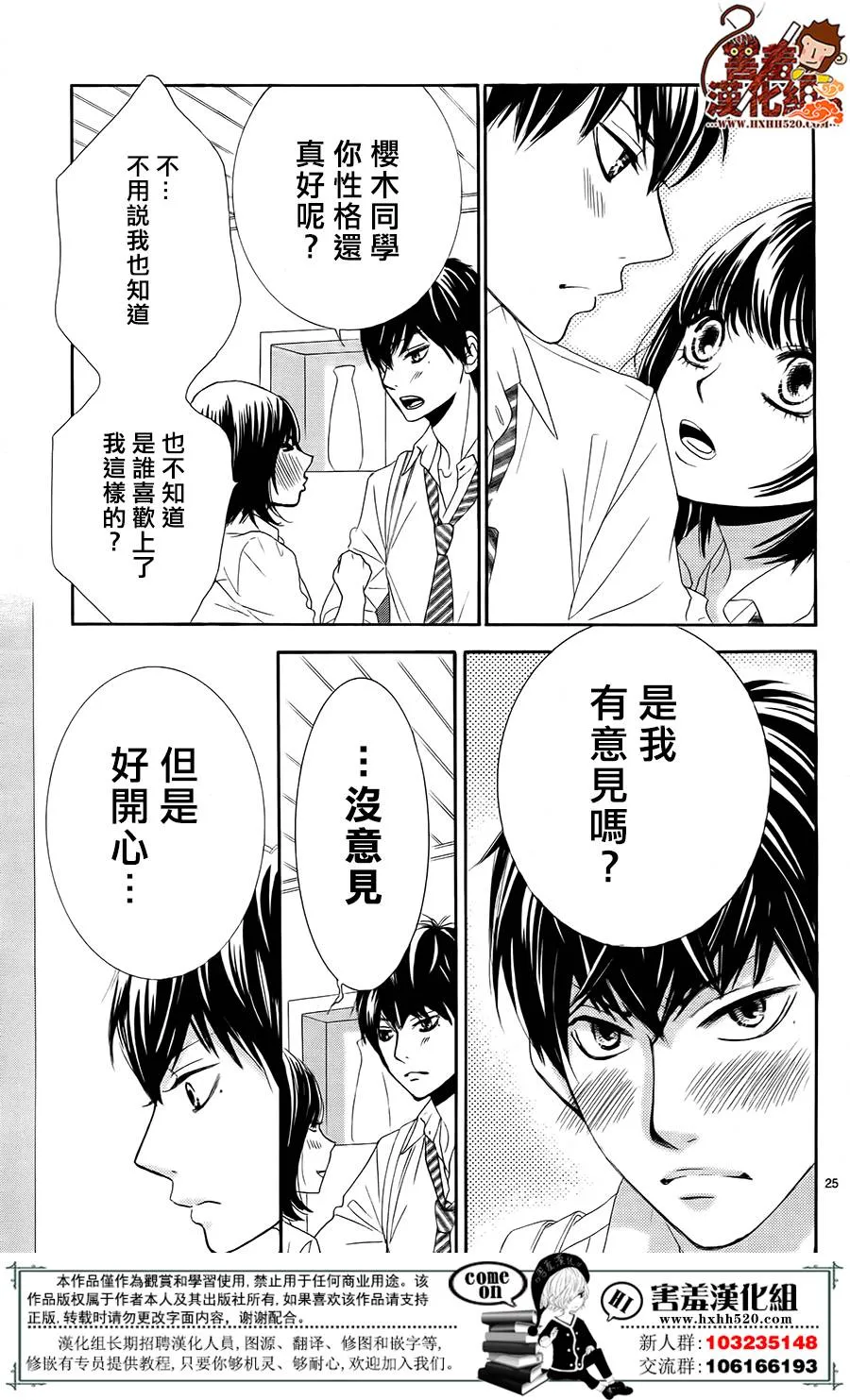 第11话 第26页