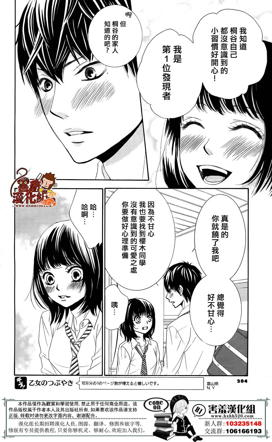 第11话 第27页