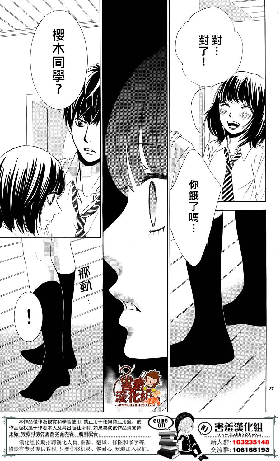 第11话 第28页