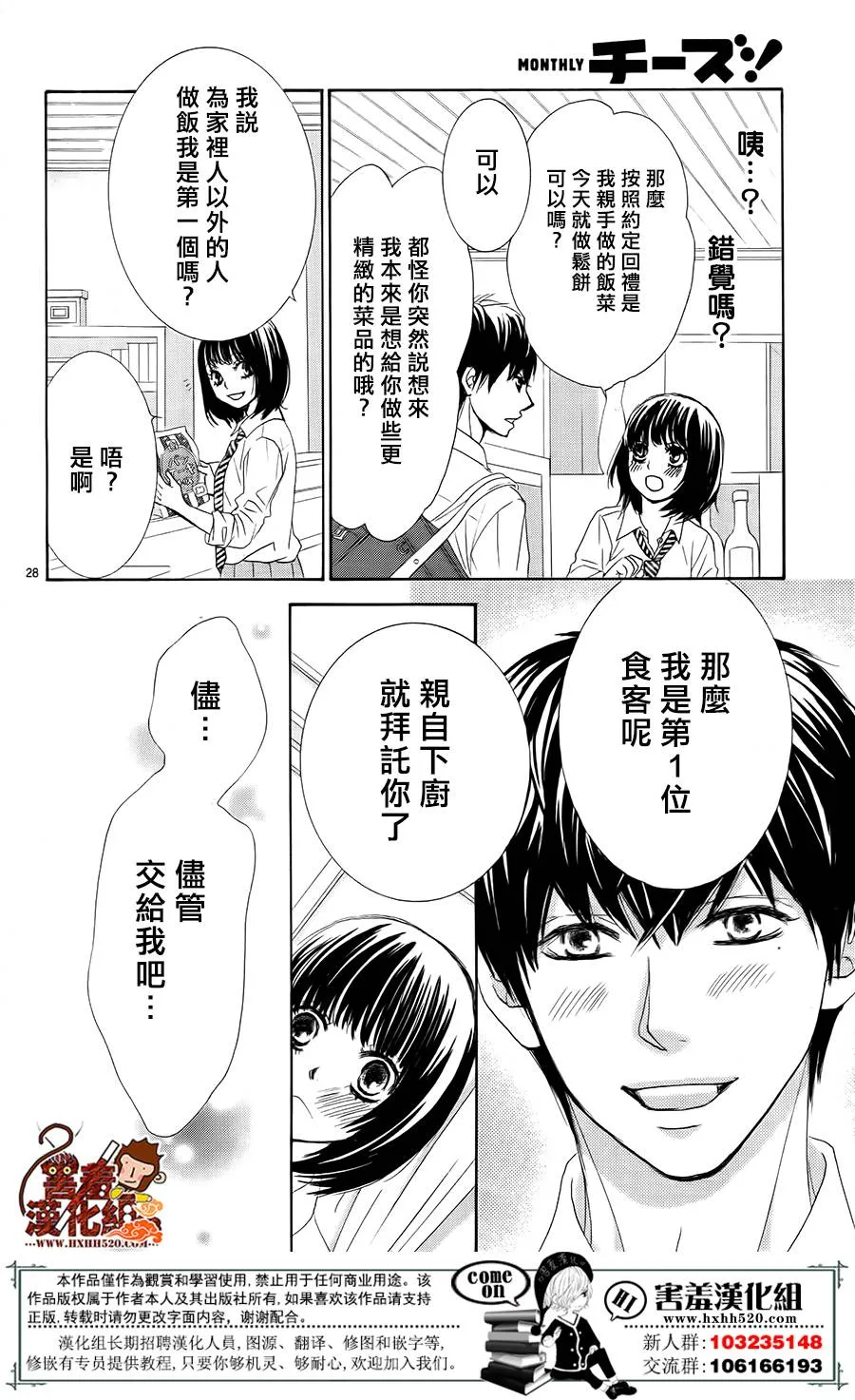 第11话 第29页