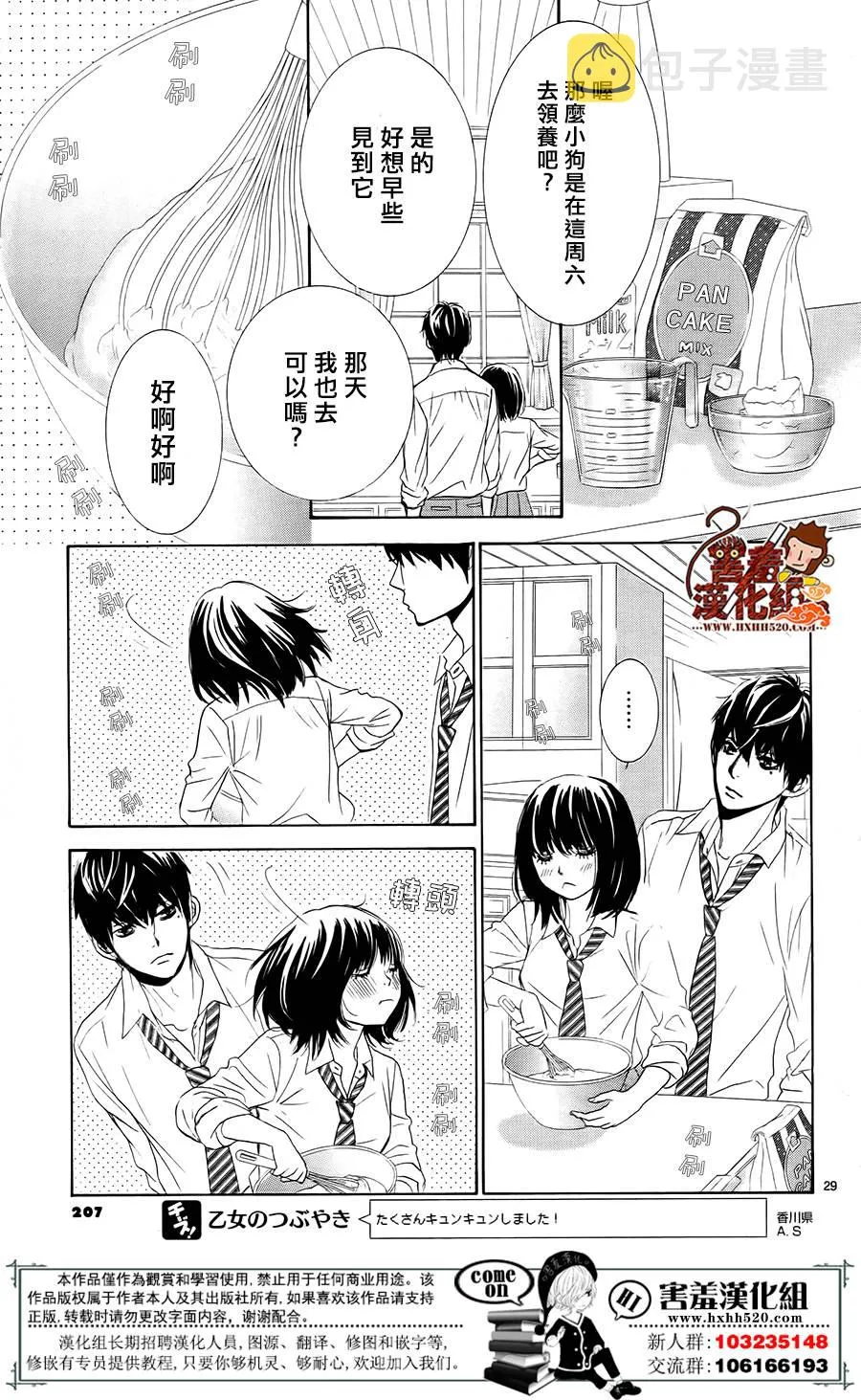 第11话 第30页