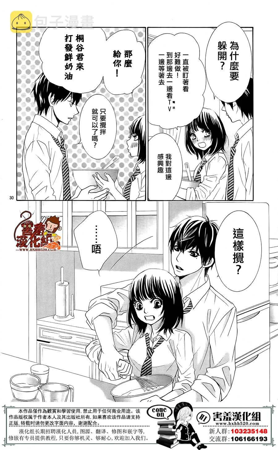 第11话 第31页