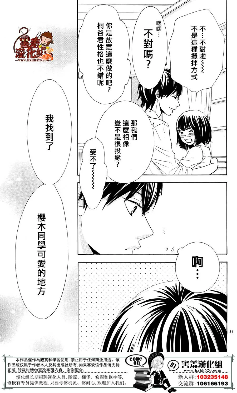 第11话 第32页