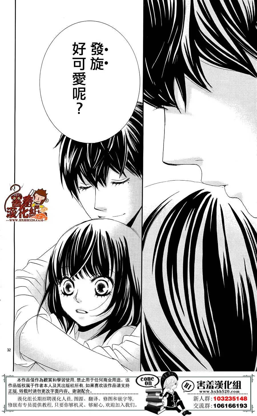 第11话 第33页