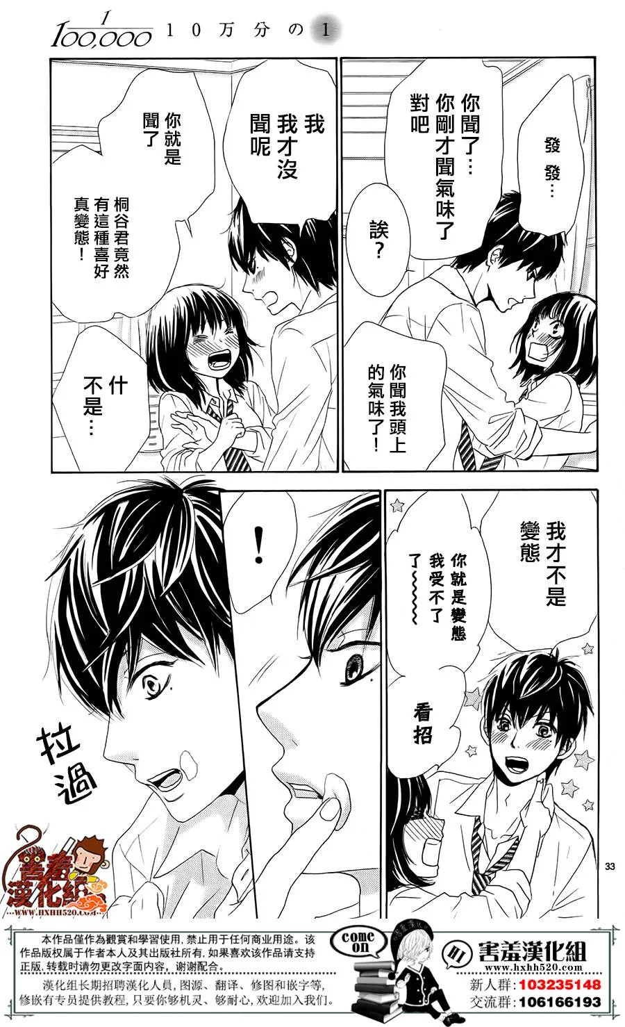 第11话 第34页