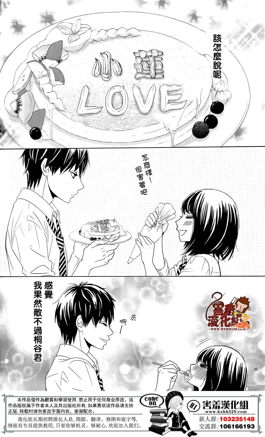 第11话 第36页