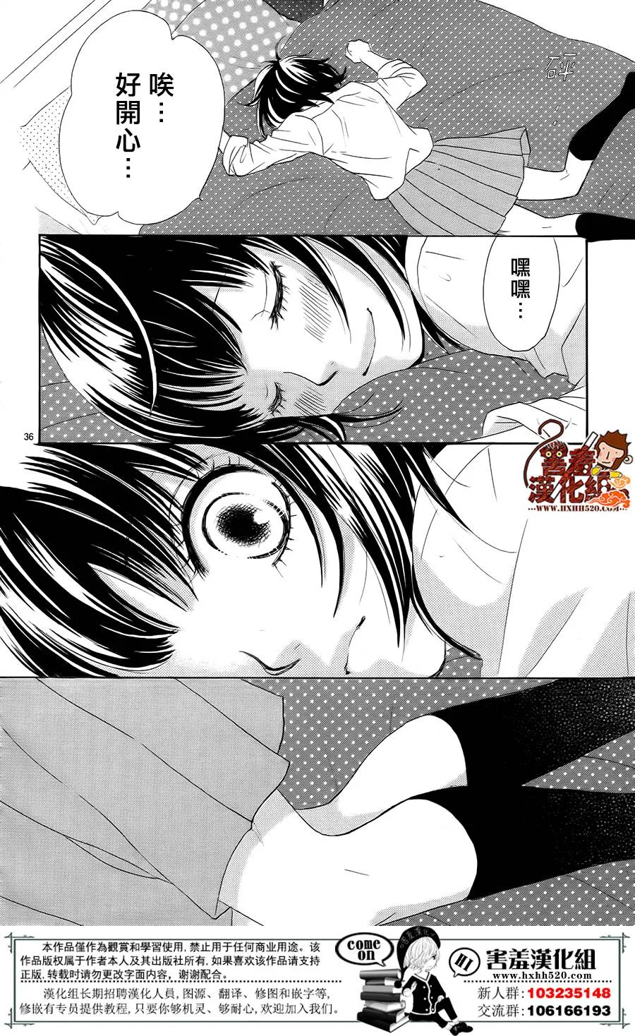 第11话 第37页