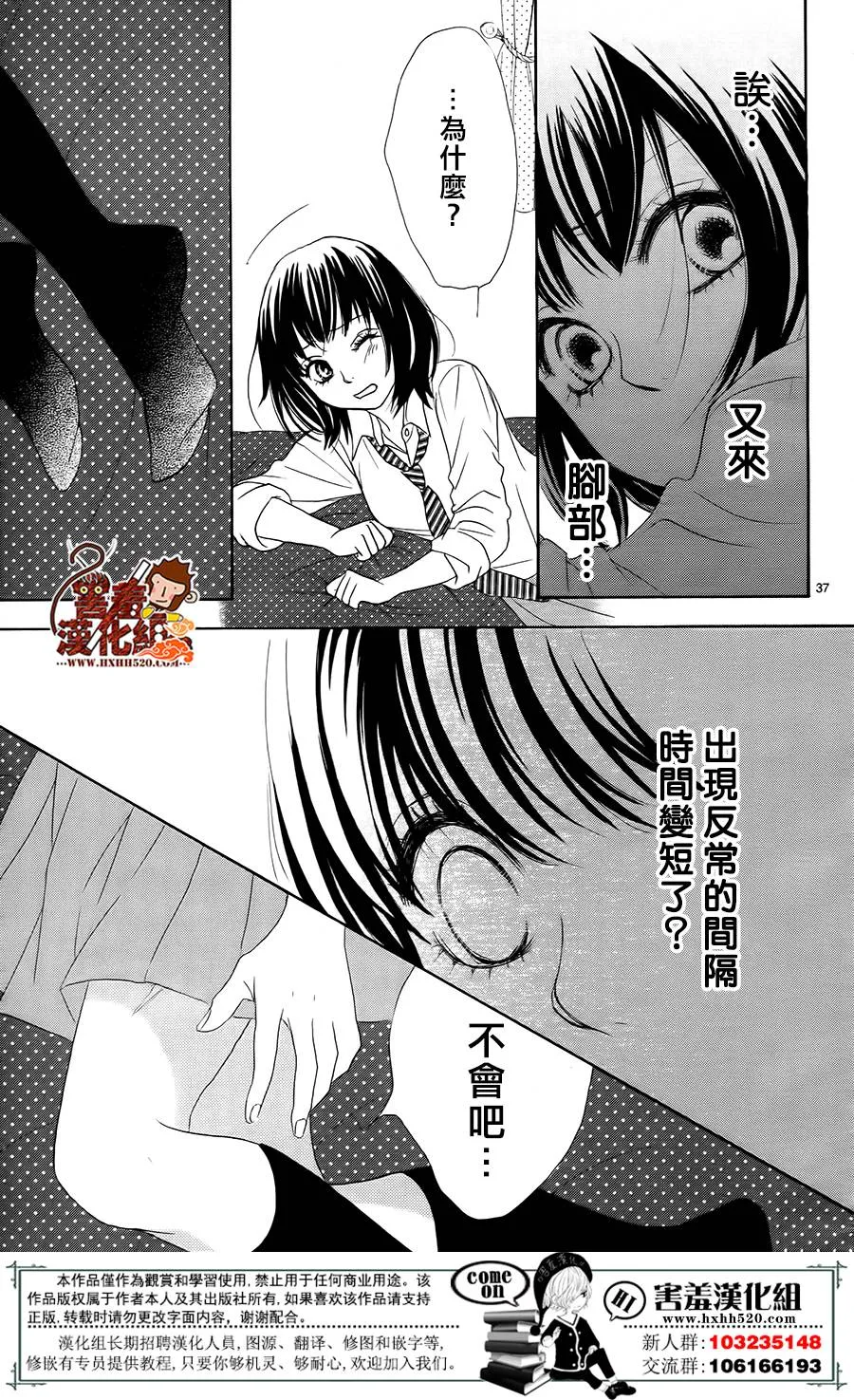 第11话 第38页