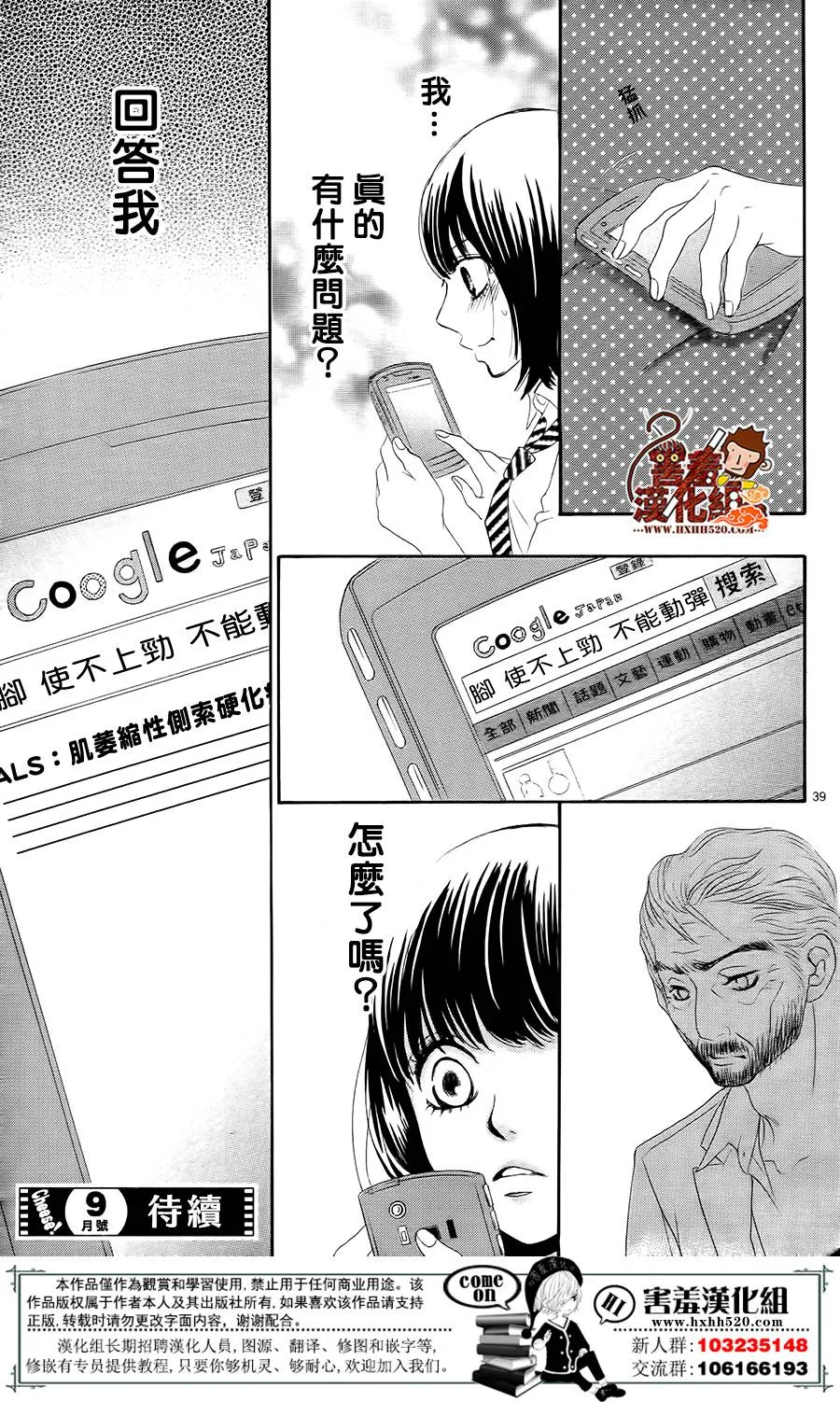 第11话 第40页