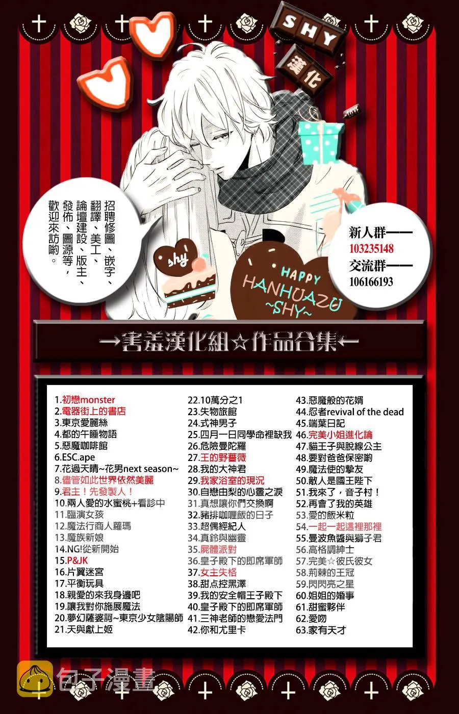 第10话 第2页