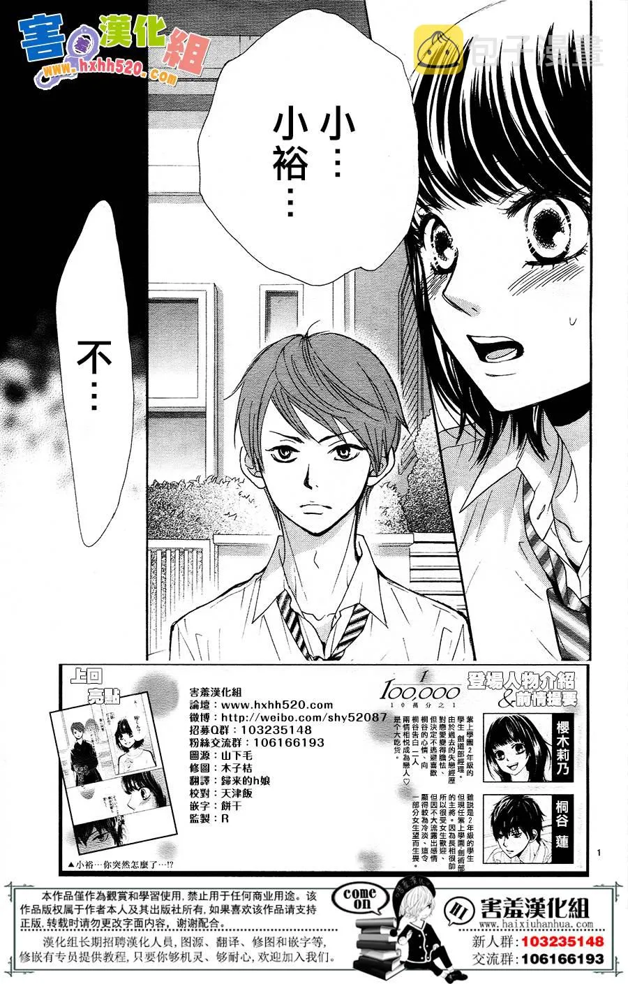 第10话 第3页