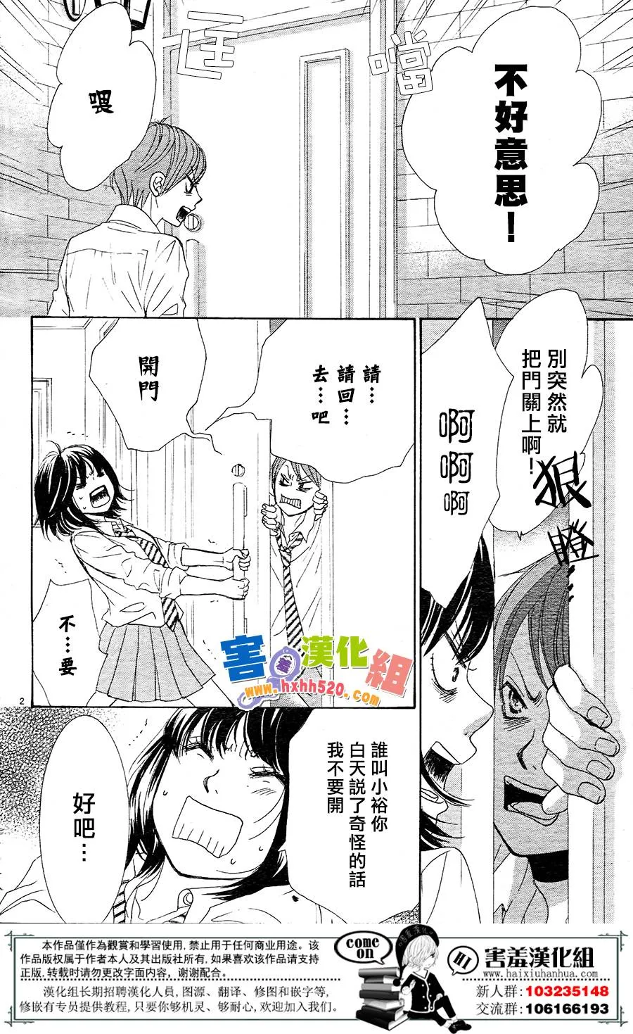 第10话 第4页