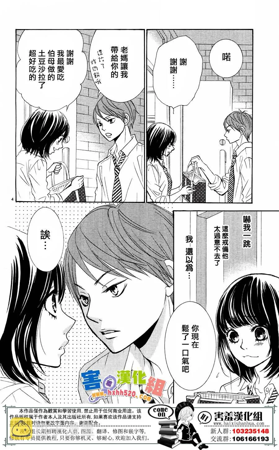第10话 第6页