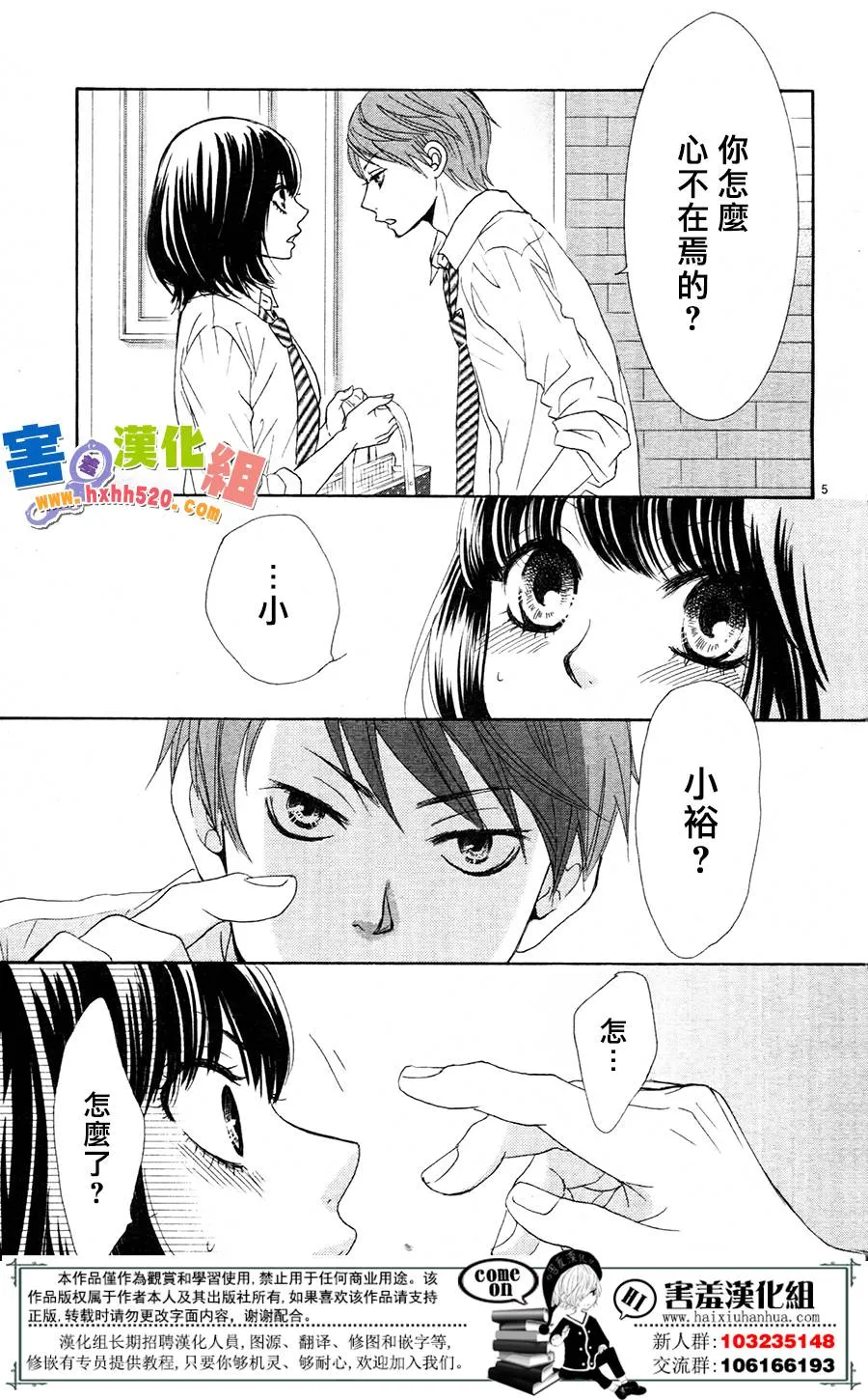 第10话 第7页