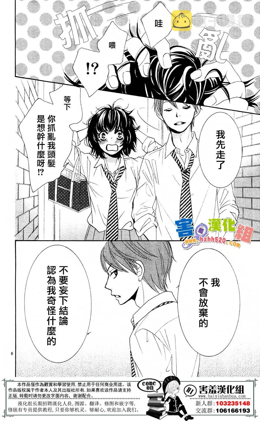 第10话 第8页
