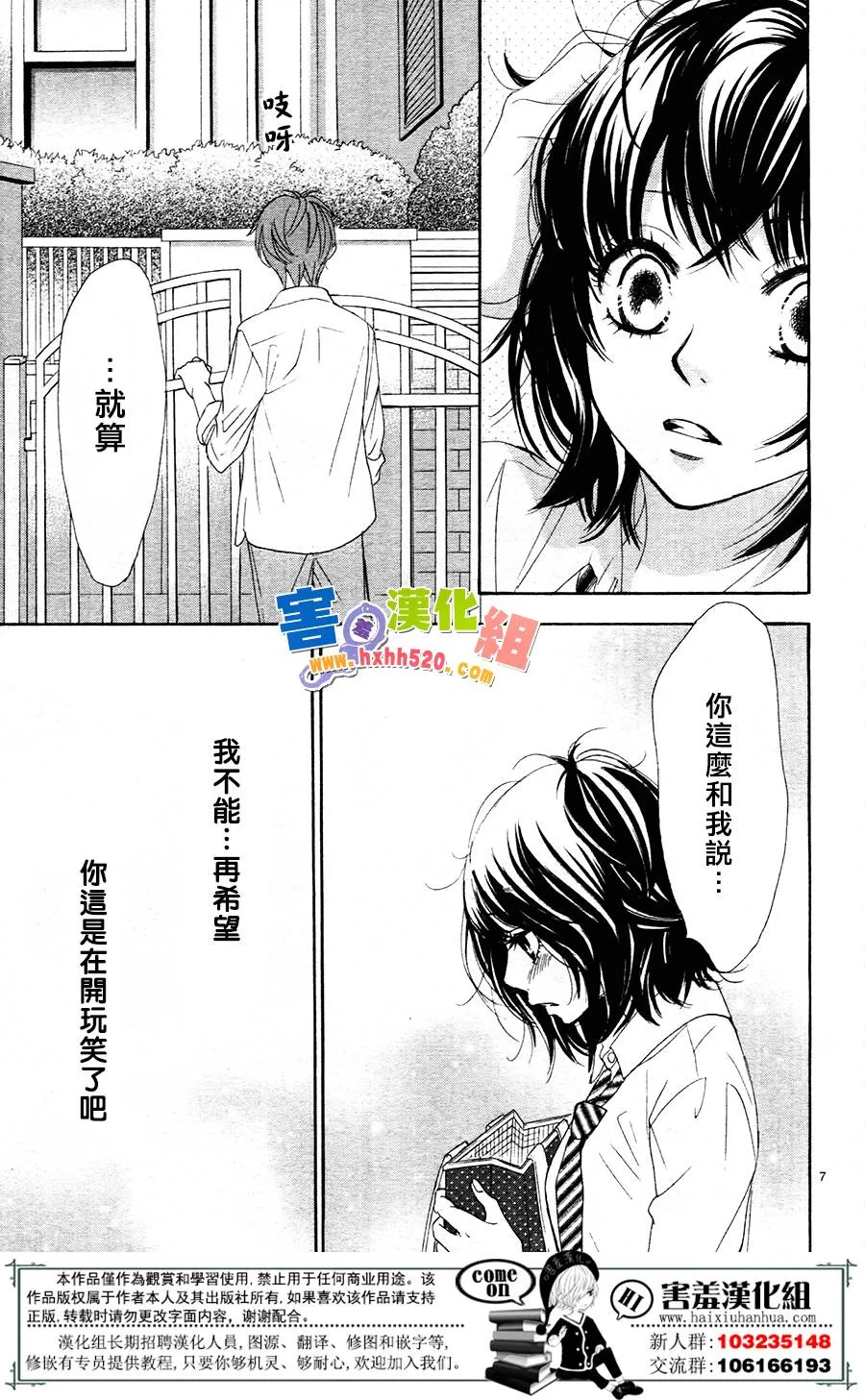 第10话 第9页