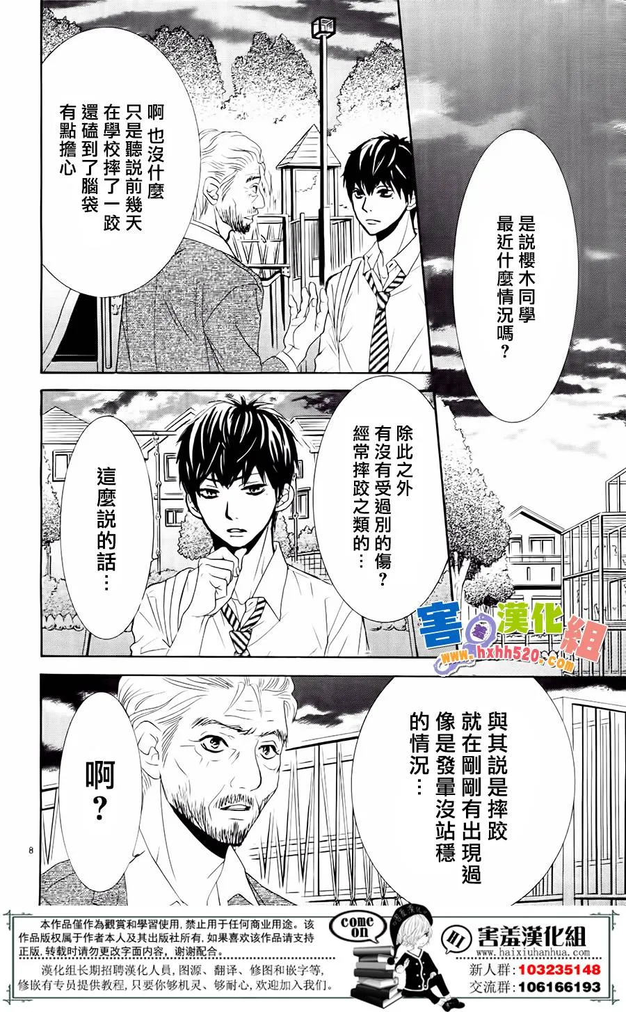 第10话 第10页