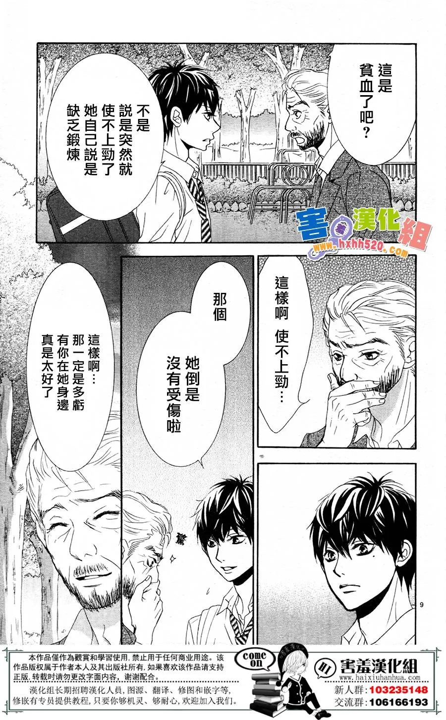 第10话 第11页